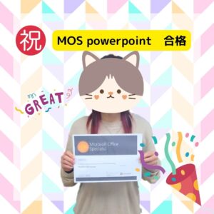 MOSpowerpoint合格