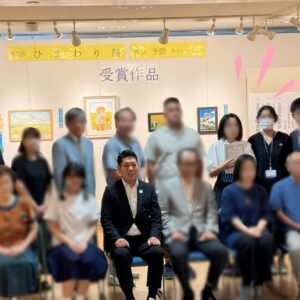 ひまわり展表彰式