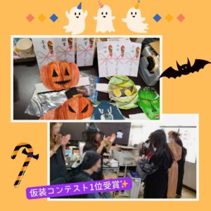 ハロウィンパーティ