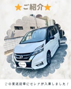 送迎車