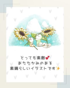 グッド・バランスキャラクター