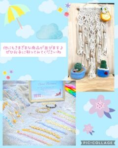 みんなのマルシェ　商品紹介
