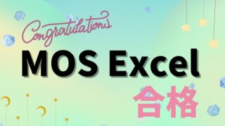 MOS Excel　合格アイキャッチ画像