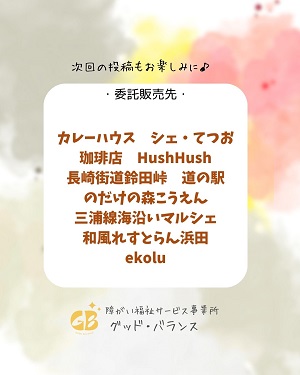 シェ・てつお写真商品入れ替えのお知らせ④