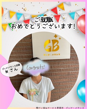 ご就職おめでとうございます