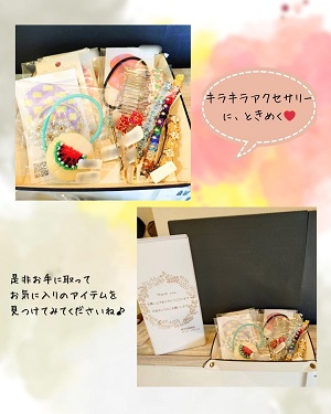 ekolu商品入れ替えのお知らせ②