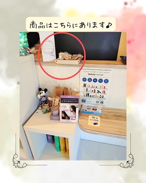 ekolu商品入れ替えのお知らせ③