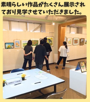 第8回ひまわり展⓷