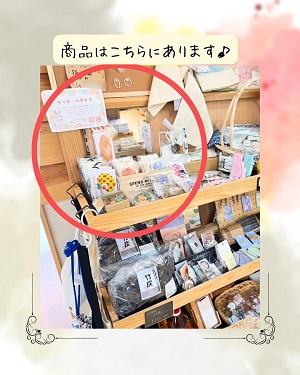 三浦線海沿いマルシェ商品入れ替えのお知らせ③