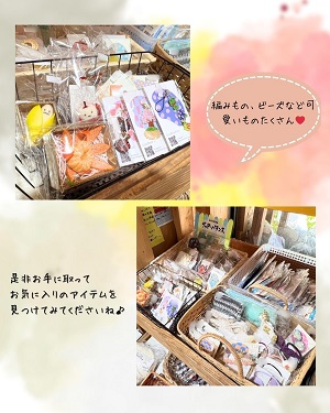 道の駅商品入れ替えのお知らせ②