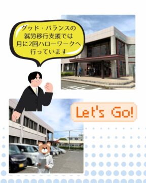 ハローワークで求人検索