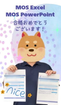 資格取得