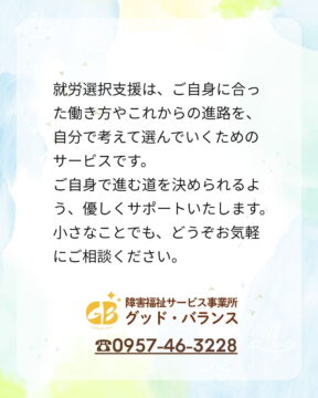就労選択支援利用までの流れ