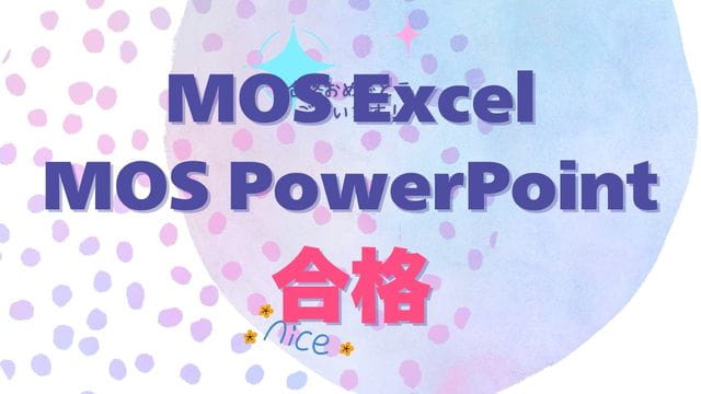 資格取得アイキャッチ