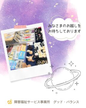 オレンジクローバー販売会のお知らせ