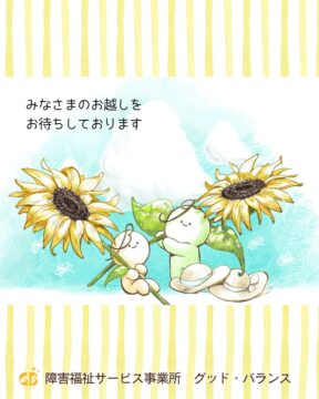 ８月オレンジクローバー