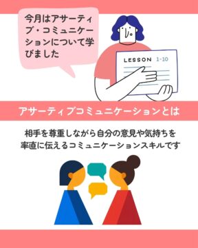 月間プログラムメンタルヘルス