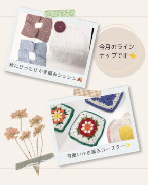 ９月のオレンジクローバー