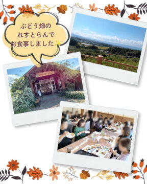 グッド・バランス９周年食事会